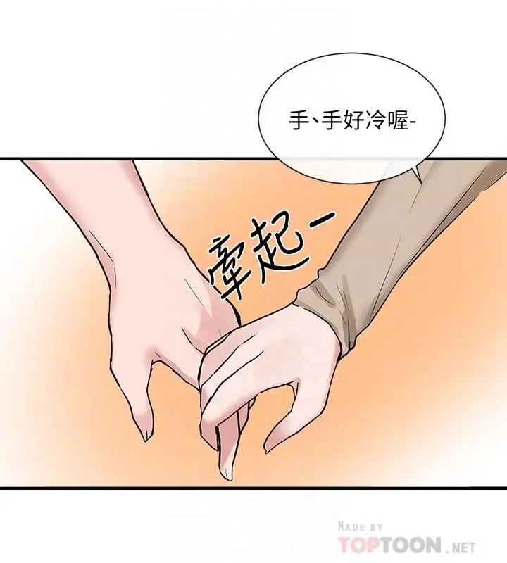 社团学姊 - 第12话-积极主导的小冉 - page 12