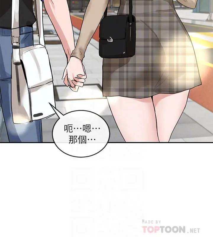 社团学姊 - 第12话-积极主导的小冉 - page 16