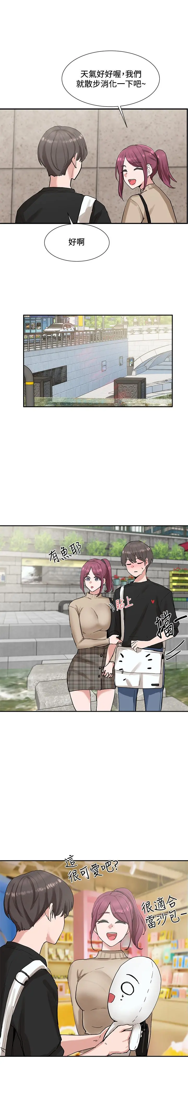 社团学姊 - 第12话-积极主导的小冉 - page 19