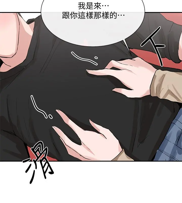 社团学姊 - 第12话-积极主导的小冉 - page 30