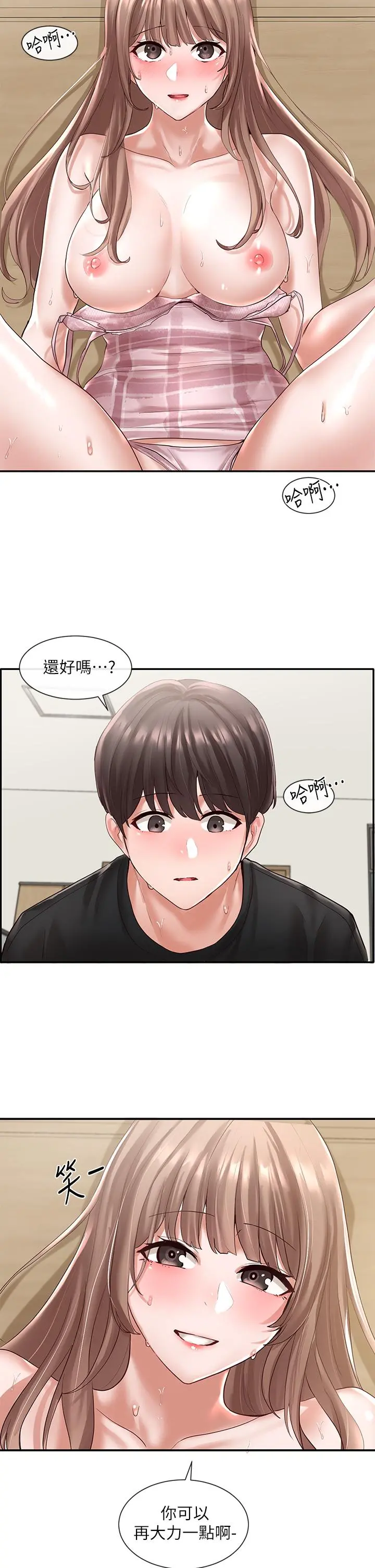 社团学姊 - 第55话-林佳瑜，你怎么这么色 - page 2