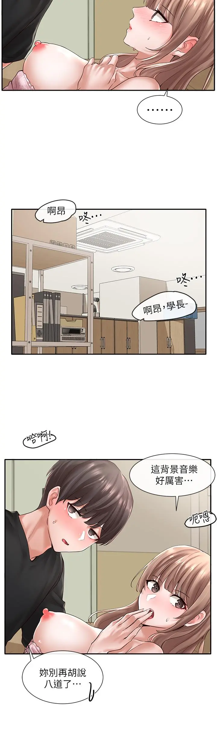 社团学姊 - 第55话-林佳瑜，你怎么这么色 - page 5