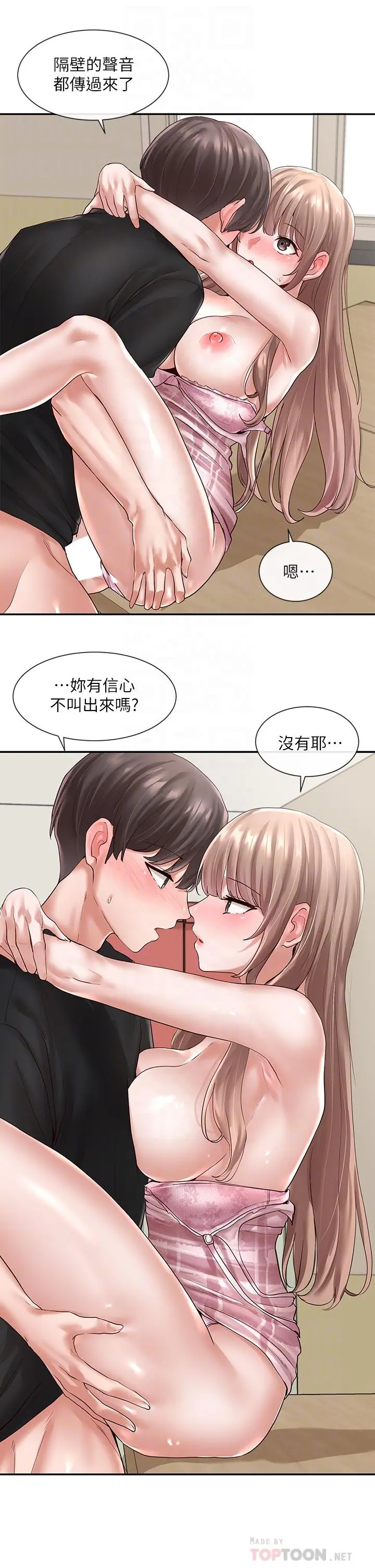 社团学姊 - 第55话-林佳瑜，你怎么这么色 - page 6