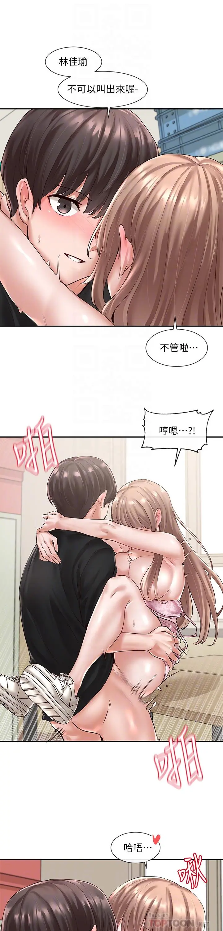 社团学姊 - 第55话-林佳瑜，你怎么这么色 - page 8
