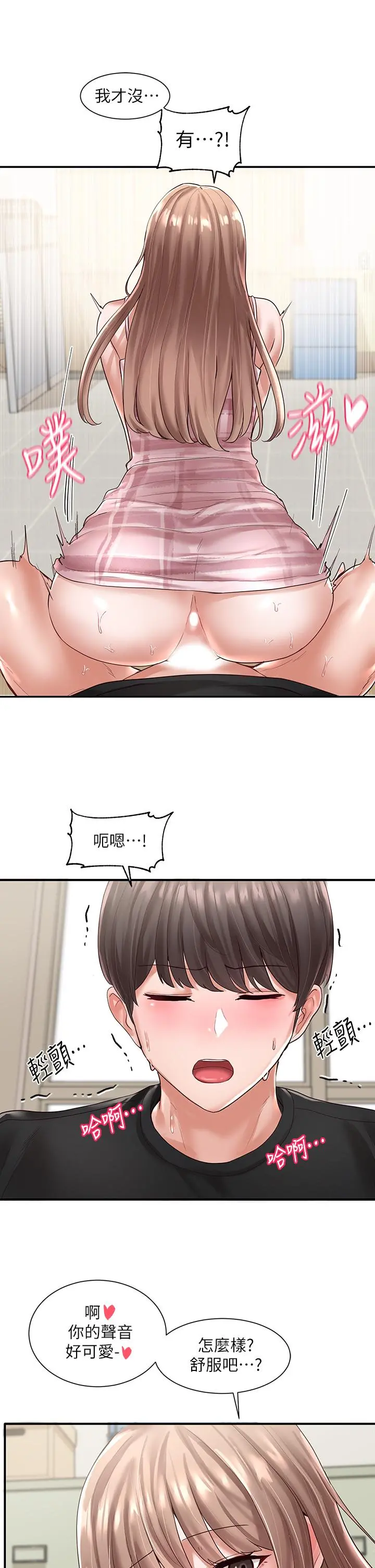 社团学姊 - 第55话-林佳瑜，你怎么这么色 - page 21