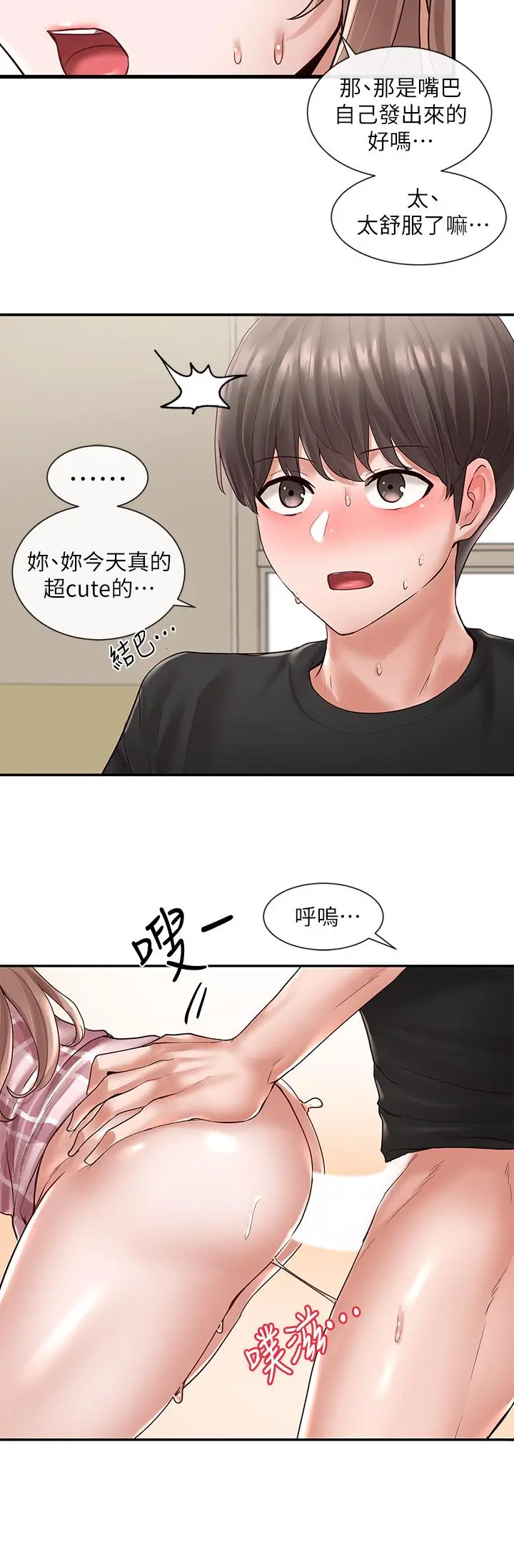 社团学姊 - 第55话-林佳瑜，你怎么这么色 - page 26