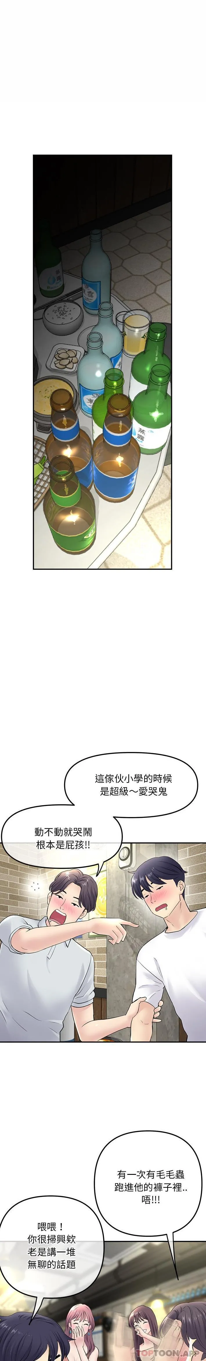 重逢的初恋是继母 - 第2话 - page 26