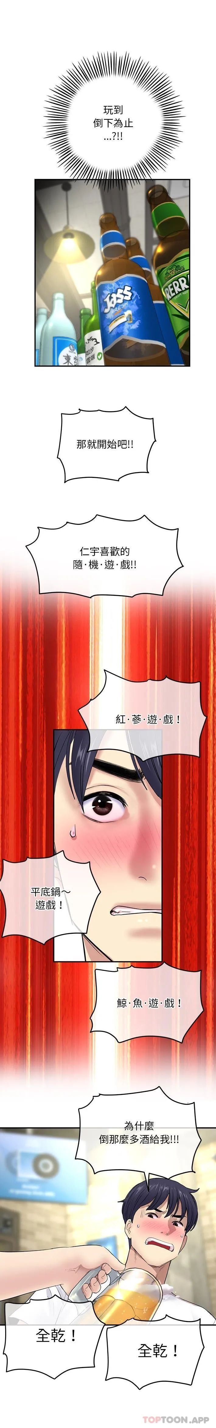 重逢的初恋是继母 - 第2话 - page 28