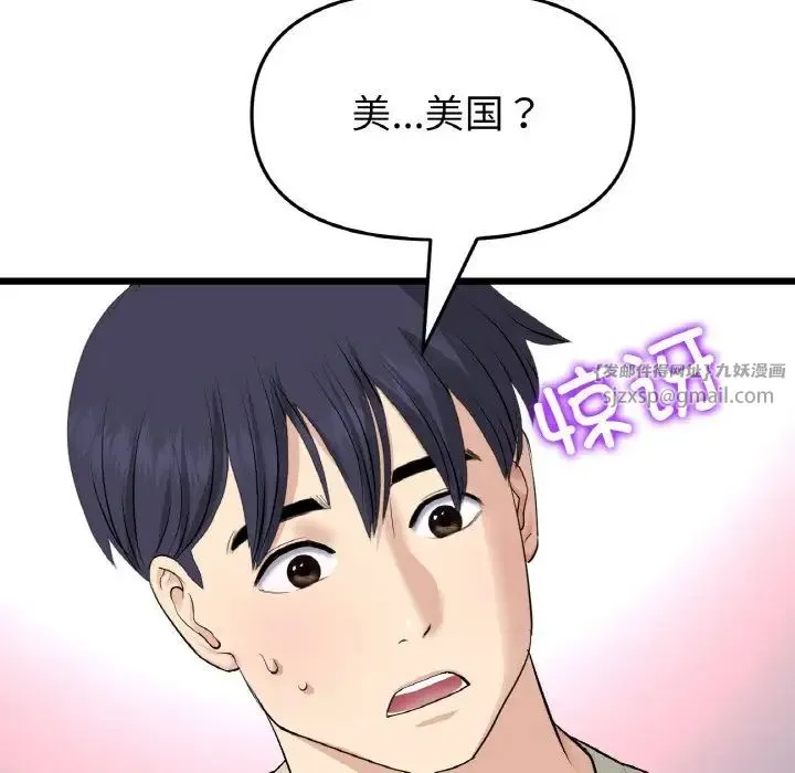 重逢的初恋是继母 - 第63話 - page 6