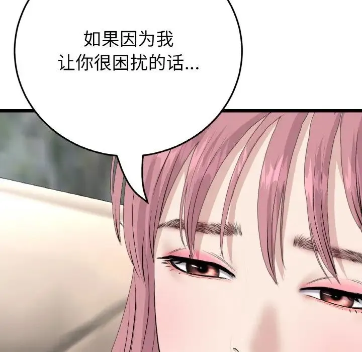 重逢的初恋是继母 - 第63話 - page 17