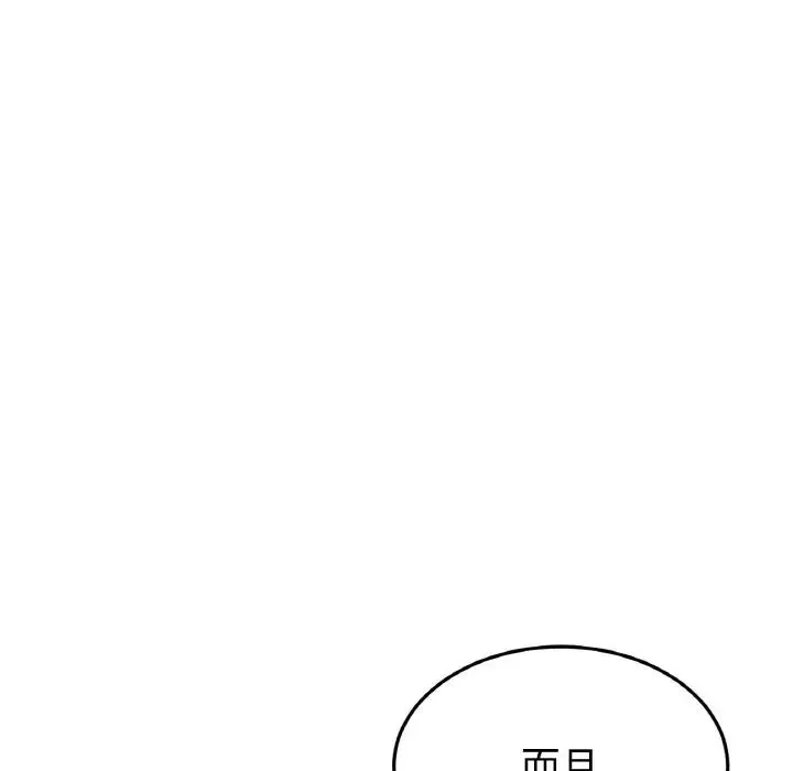 重逢的初恋是继母 - 第63話 - page 34