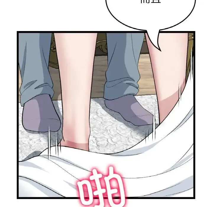 重逢的初恋是继母 - 第63話 - page 35