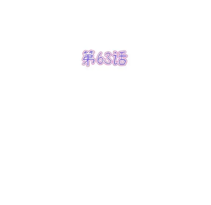 重逢的初恋是继母 - 第63話 - page 42