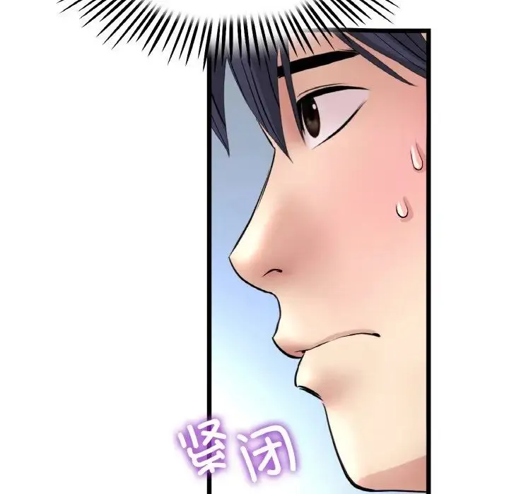 重逢的初恋是继母 - 第63話 - page 61