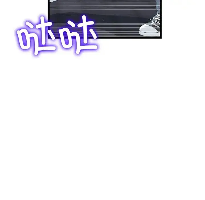 重逢的初恋是继母 - 第63話 - page 127