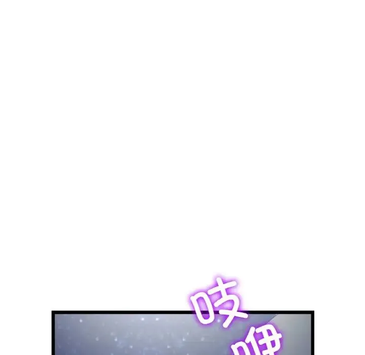重逢的初恋是继母 - 第63話 - page 131