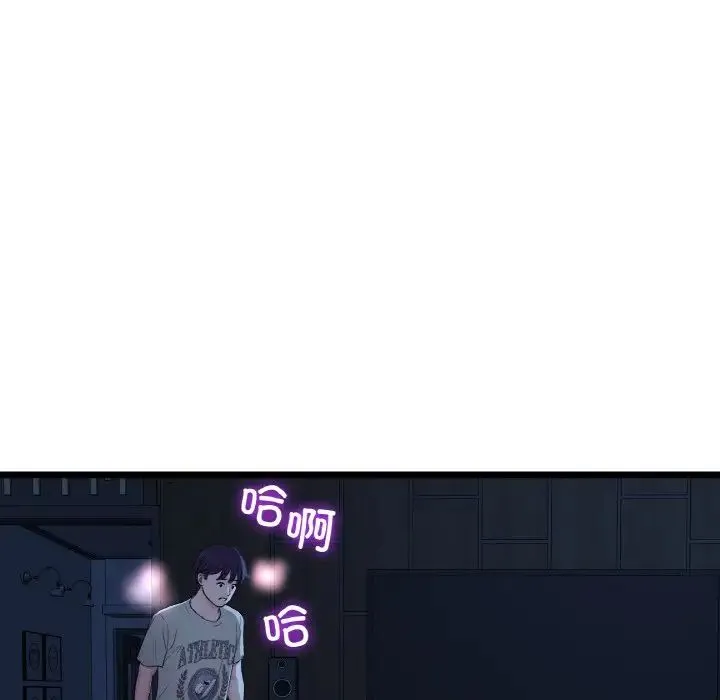 重逢的初恋是继母 - 第63話 - page 134