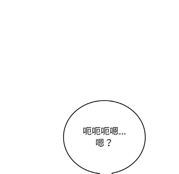 重逢的初恋是继母 - 第63話 - page 139