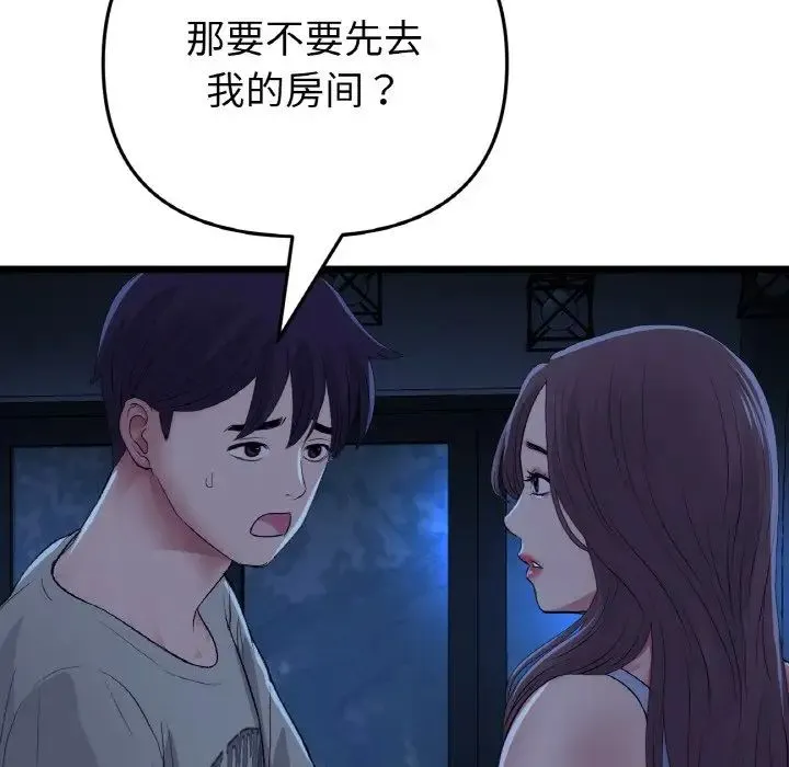 重逢的初恋是继母 - 第63話 - page 159