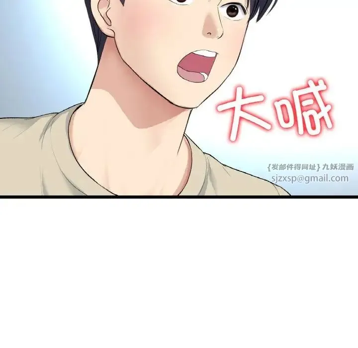 重逢的初恋是继母 - 第63話 - page 173