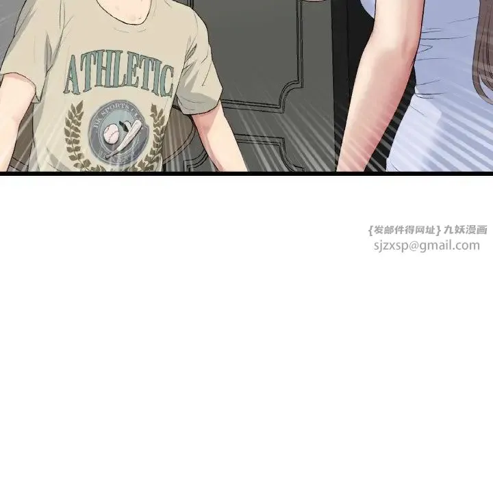 重逢的初恋是继母 - 第63話 - page 176