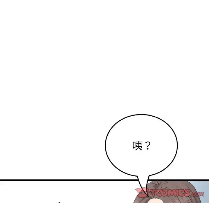 重逢的初恋是继母 - 第63話 - page 180