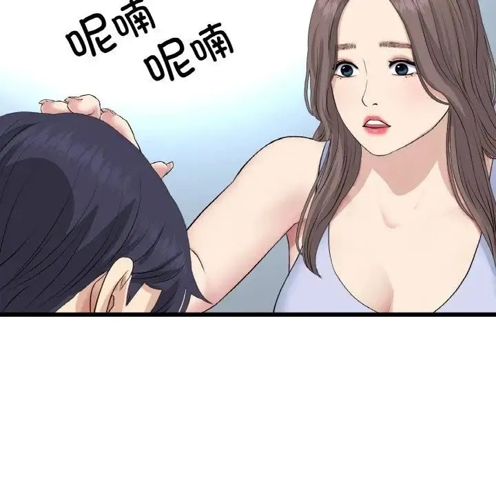 重逢的初恋是继母 - 第63話 - page 181
