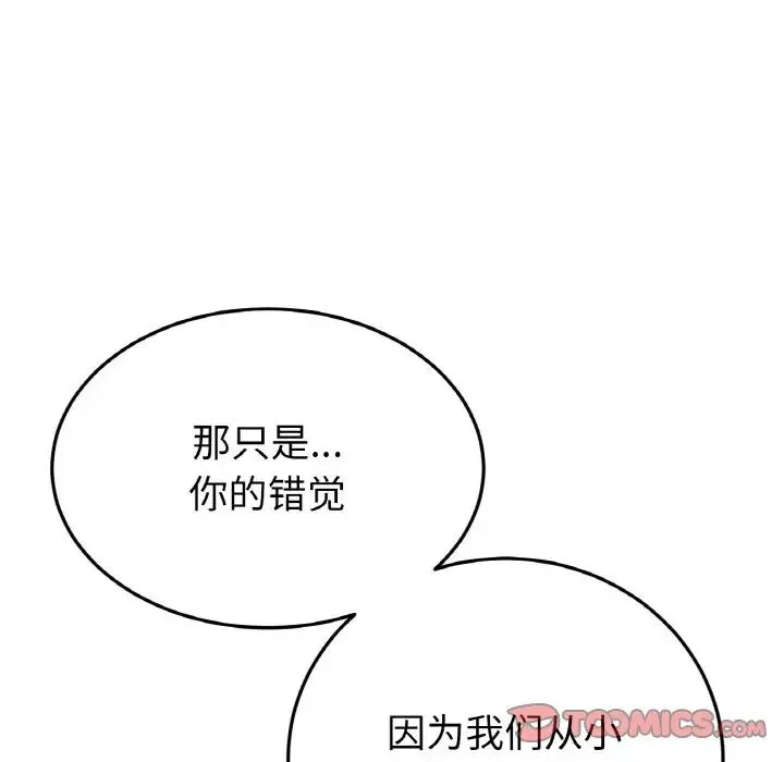 重逢的初恋是继母 - 第63話 - page 196
