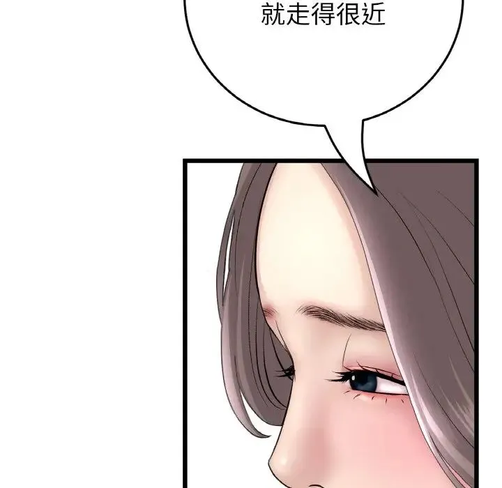 重逢的初恋是继母 - 第63話 - page 197