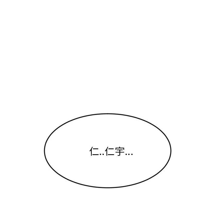 重逢的初恋是继母 - 第12话 - page 6
