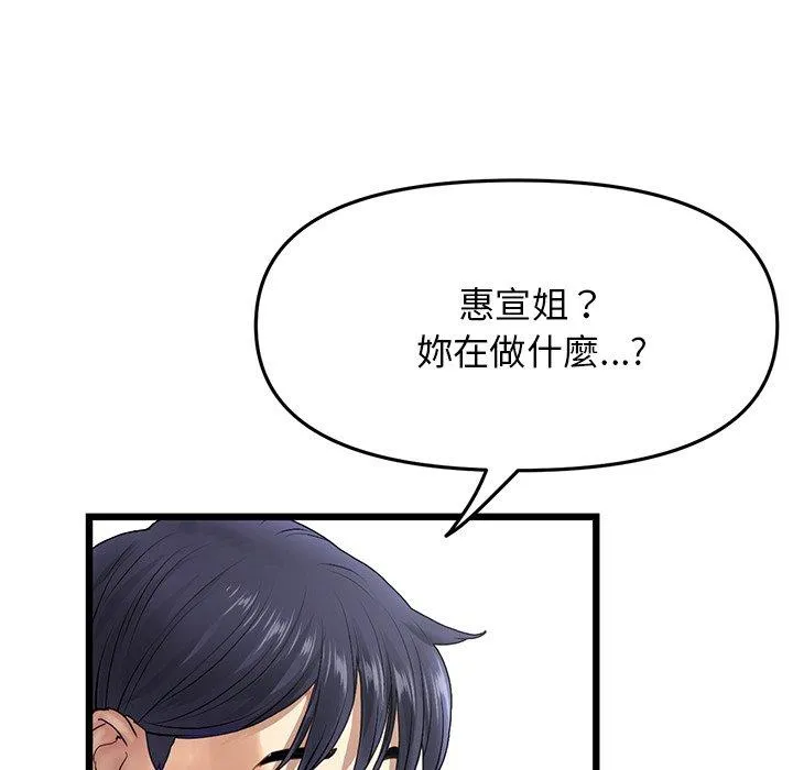 重逢的初恋是继母 - 第12话 - page 10