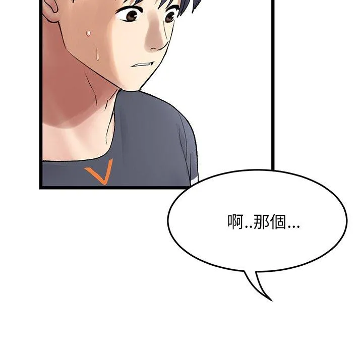重逢的初恋是继母 - 第12话 - page 11