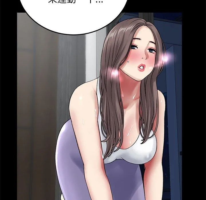 重逢的初恋是继母 - 第12话 - page 14