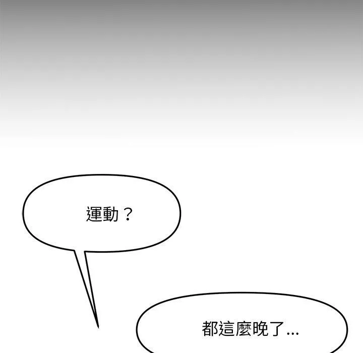 重逢的初恋是继母 - 第12话 - page 19
