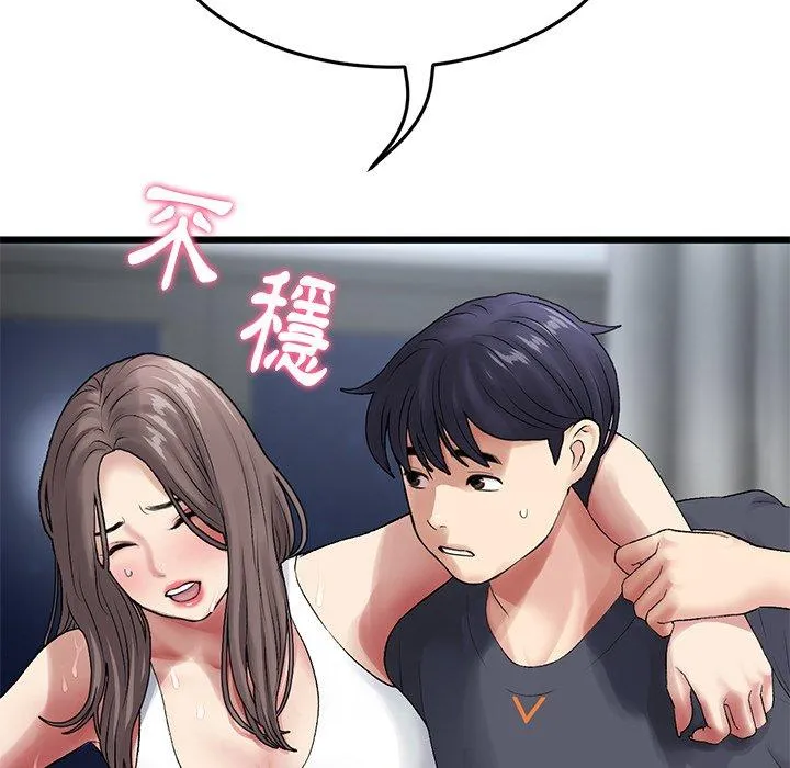 重逢的初恋是继母 - 第12话 - page 22