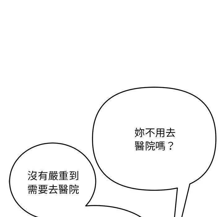 重逢的初恋是继母 - 第12话 - page 27