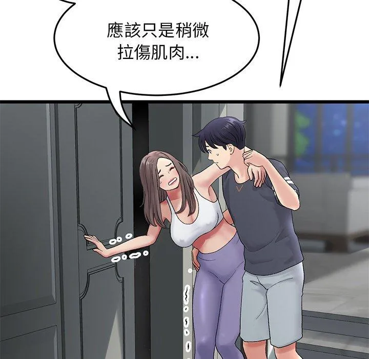 重逢的初恋是继母 - 第12话 - page 28