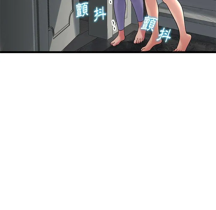 重逢的初恋是继母 - 第12话 - page 29