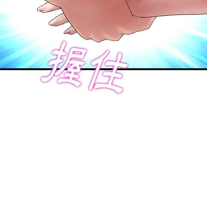 重逢的初恋是继母 - 第12话 - page 34