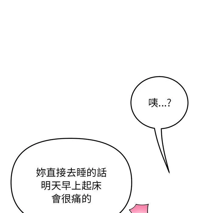 重逢的初恋是继母 - 第12话 - page 35