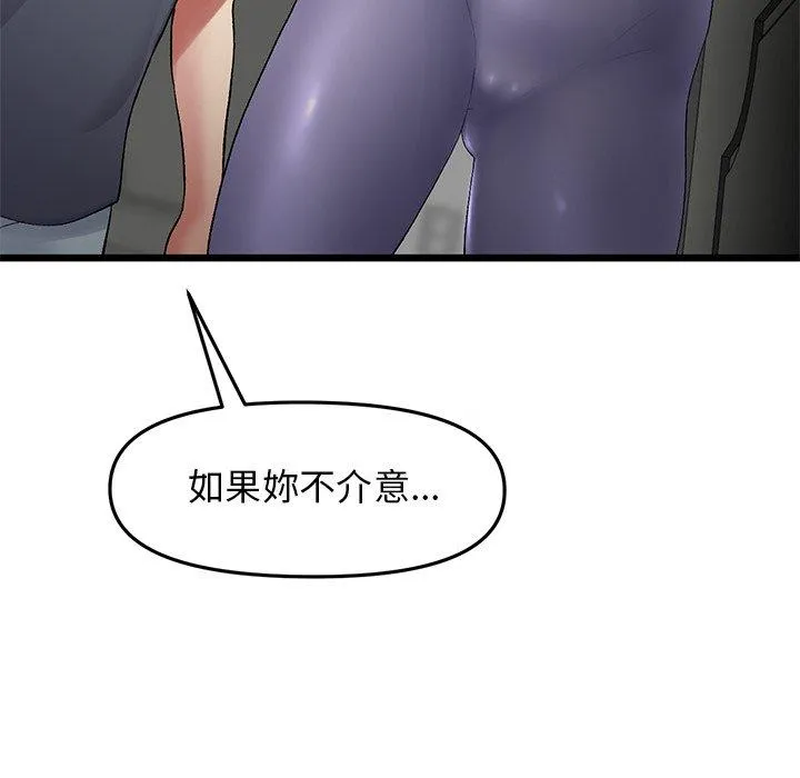 重逢的初恋是继母 - 第12话 - page 37