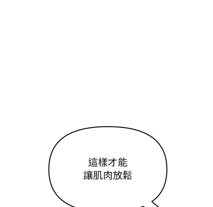 重逢的初恋是继母 - 第12话 - page 51