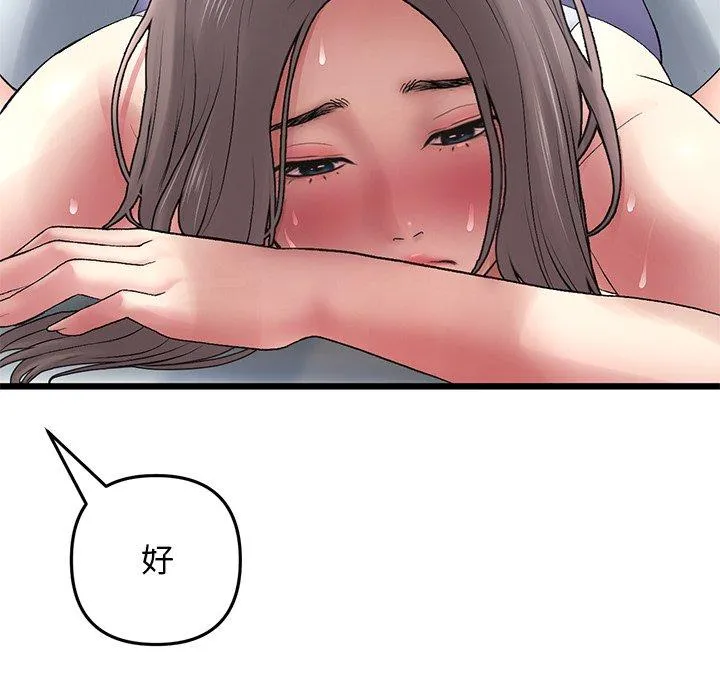 重逢的初恋是继母 - 第12话 - page 55