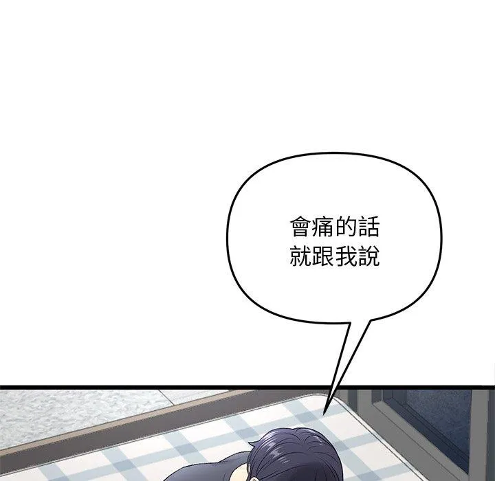 重逢的初恋是继母 - 第12话 - page 56