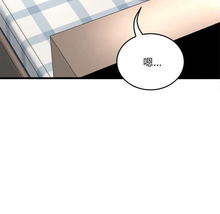 重逢的初恋是继母 - 第12话 - page 58