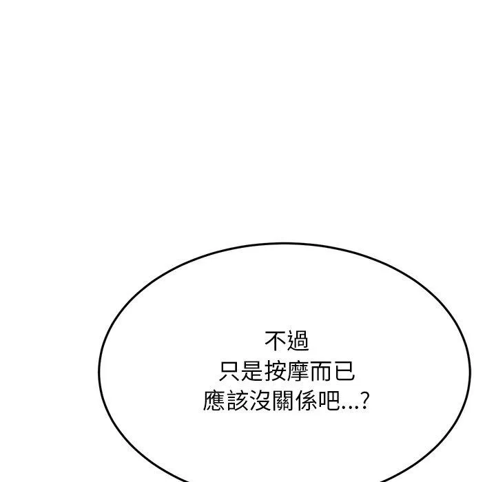 重逢的初恋是继母 - 第12话 - page 64