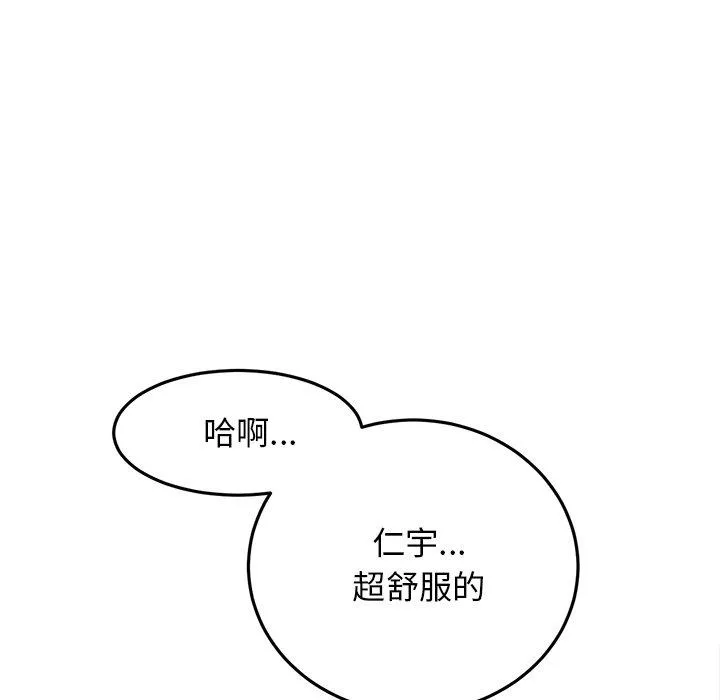 重逢的初恋是继母 - 第12话 - page 71