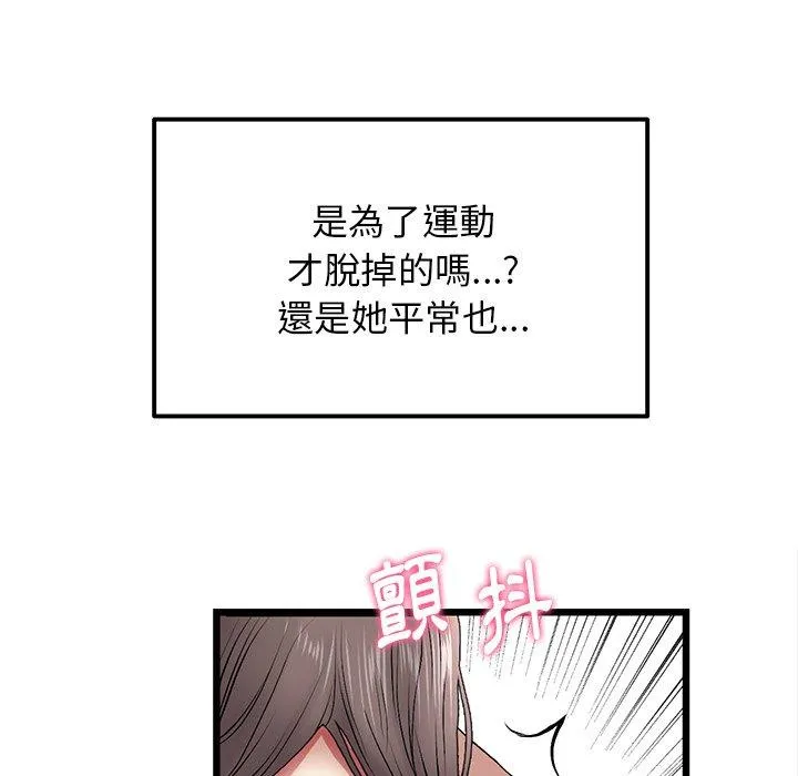 重逢的初恋是继母 - 第12话 - page 86