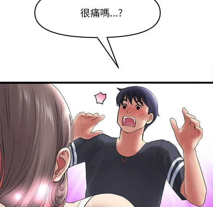 重逢的初恋是继母 - 第12话 - page 89