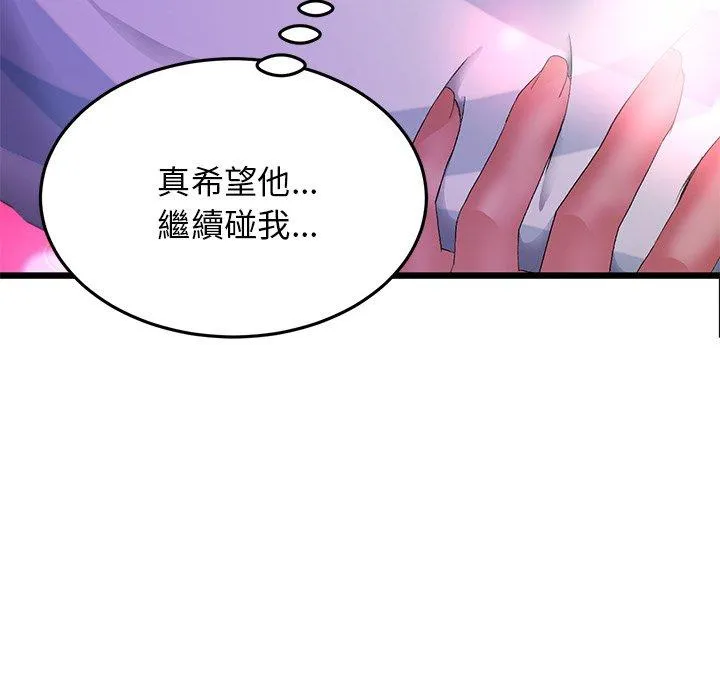 重逢的初恋是继母 - 第12话 - page 101